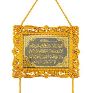 Three Fold Wall Hanging Islamic Gift with Surah-e-Ali and Ayatul Kursi Small3