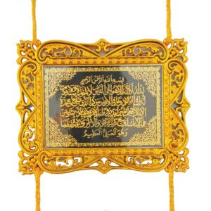 Three Fold Wall Hanging Islamic Gift with Surah-e-Ali and Ayatul Kursi Small4