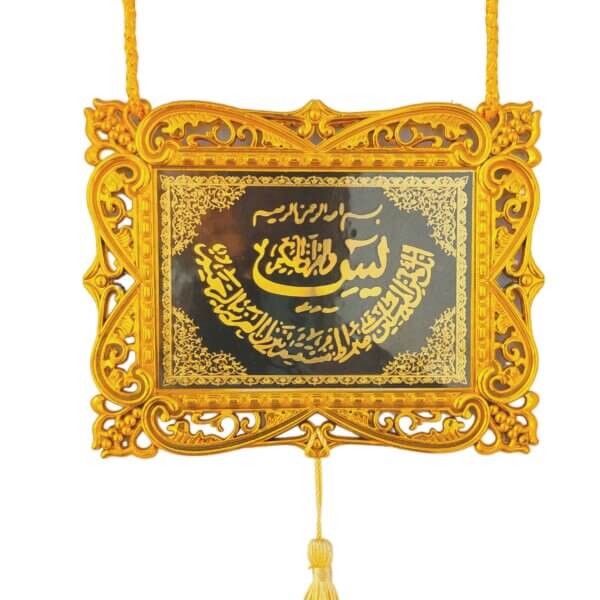 Three Fold Wall Hanging Islamic Gift with Surah-e-Ali and Ayatul Kursi Small5