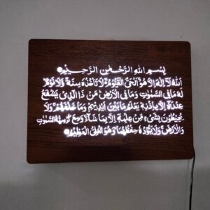 Ayatul Kursi LED Wall Decor Image 5