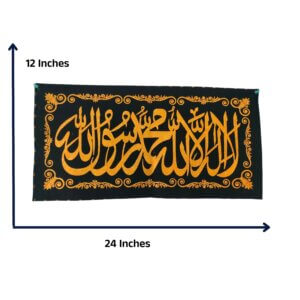 First Kalma Islamic Wall Hanging (24X12 Inches)